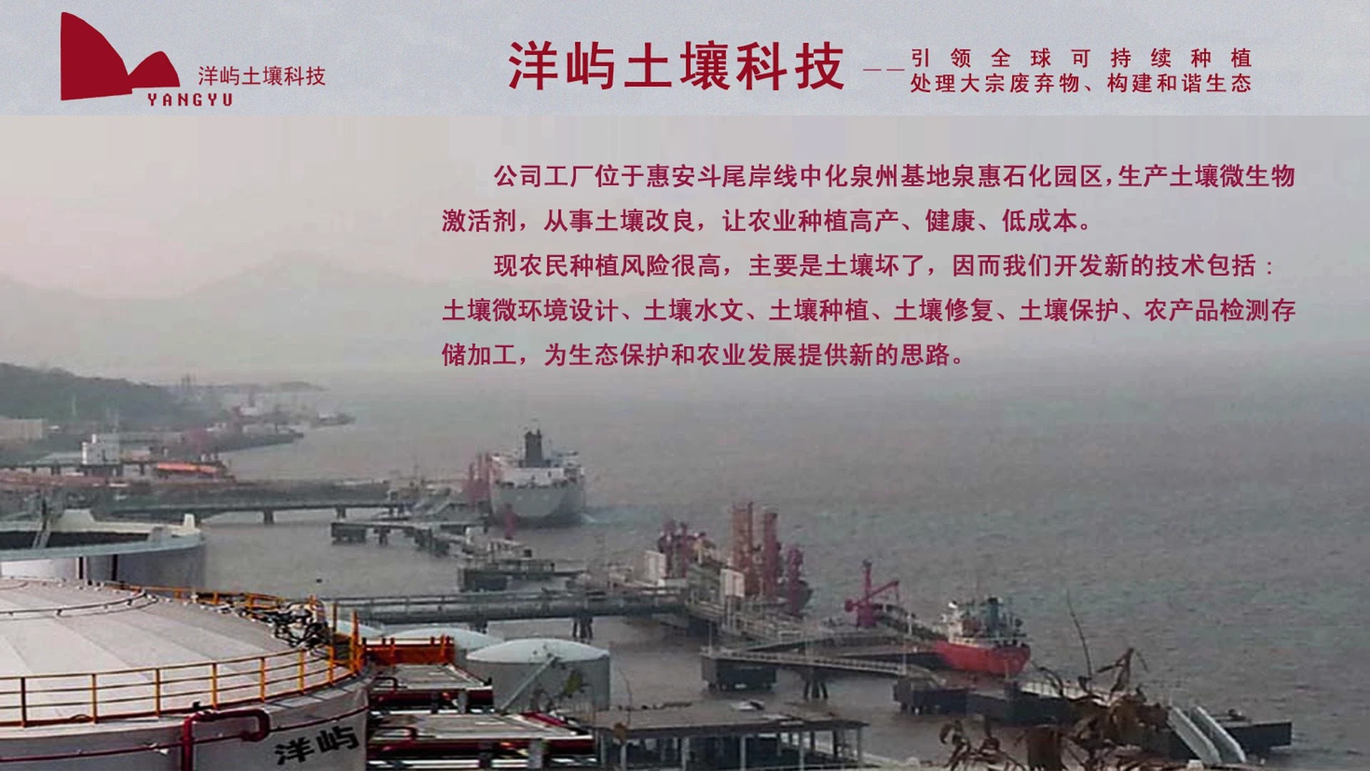 厂区介绍