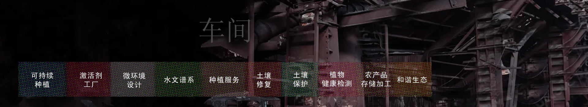车间标题
