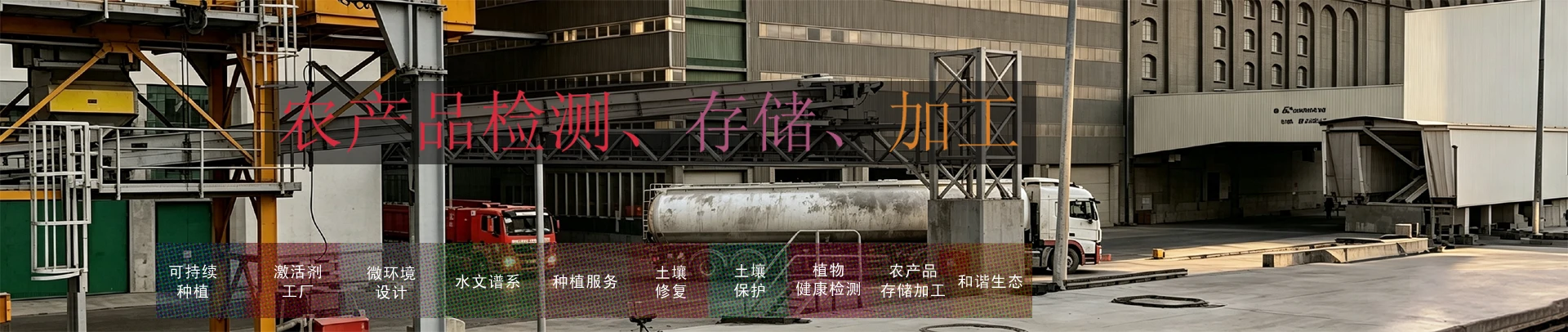 农产品加工标题